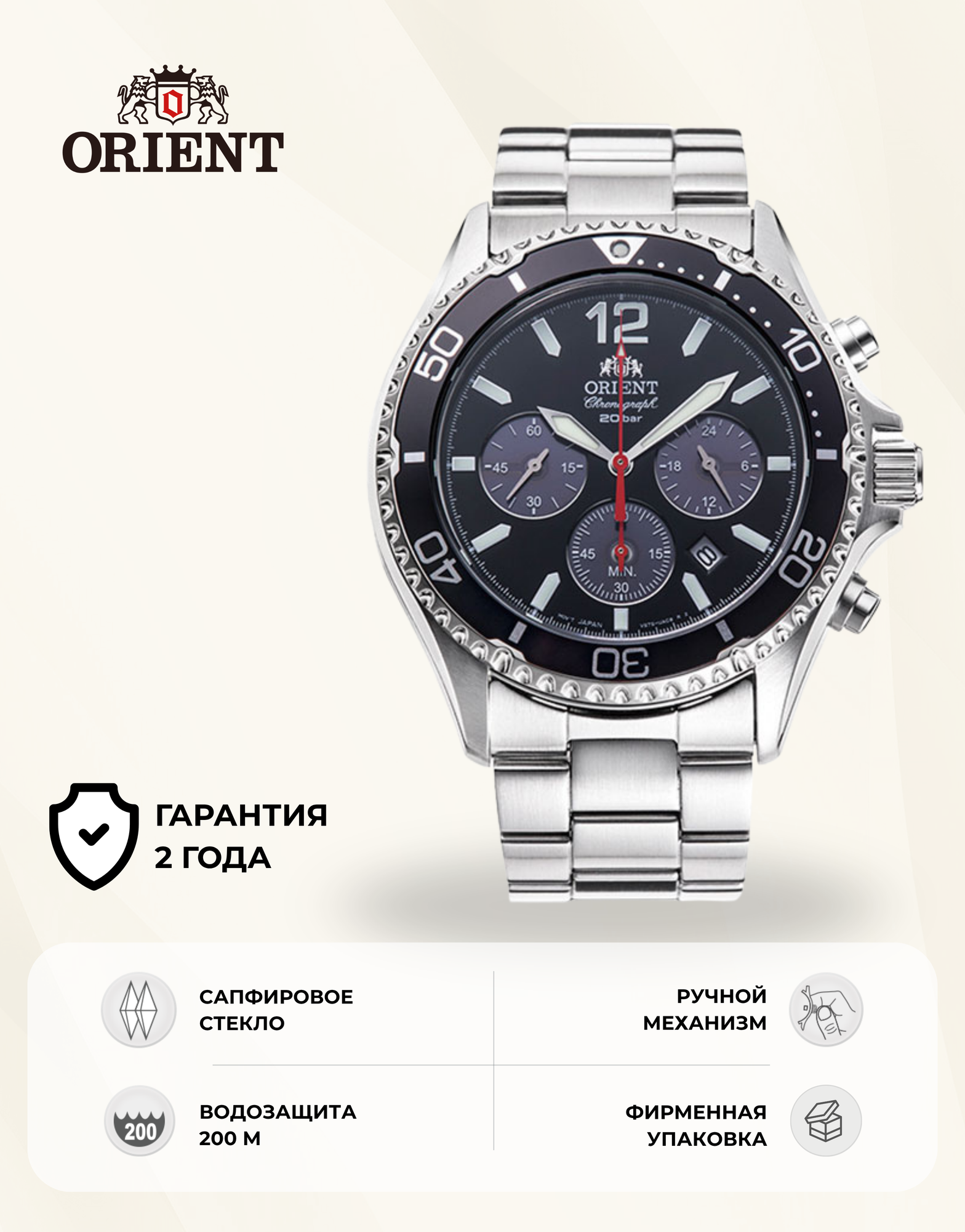 Наручные часы ORIENT, черный/серебристый