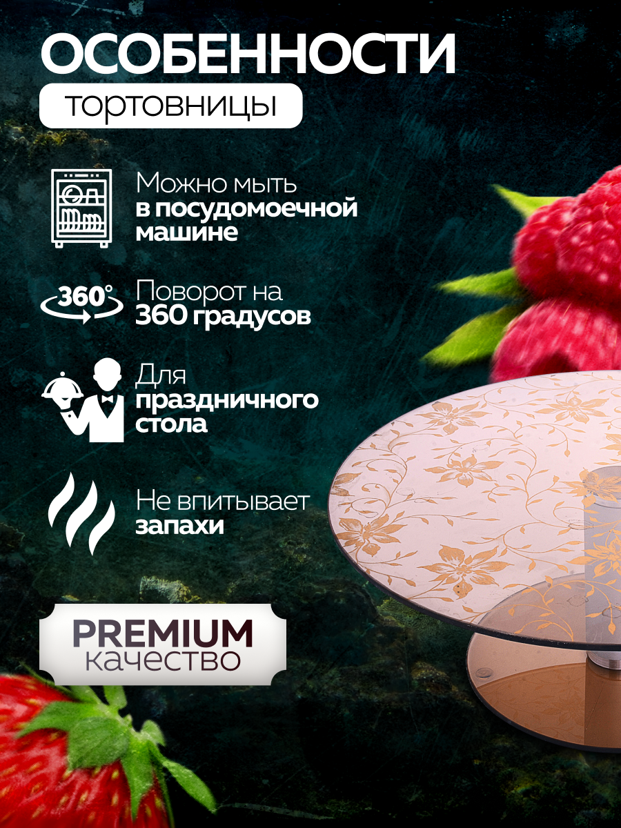 Тортовница 32 см на высокой ножке MAYER&BOCH — фото 1