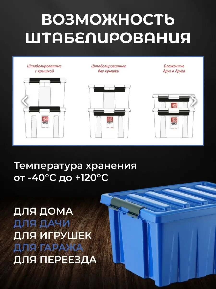 Контейнер для хранения пластиковый — фото 1