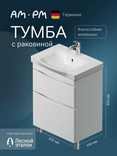 Изображение товара Тумба с раковиной AM.PM Like напольная 65 см, белая глянцевая