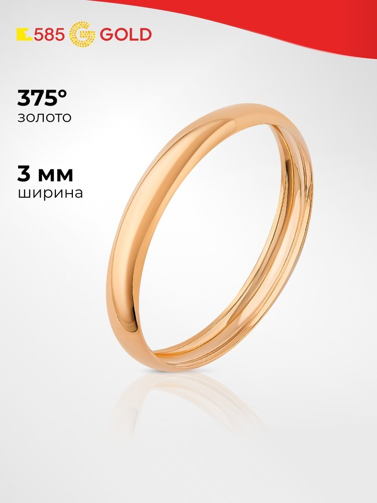 Кольцо обручальное 585GOLD, красное золото, 375 проба, оксидирование