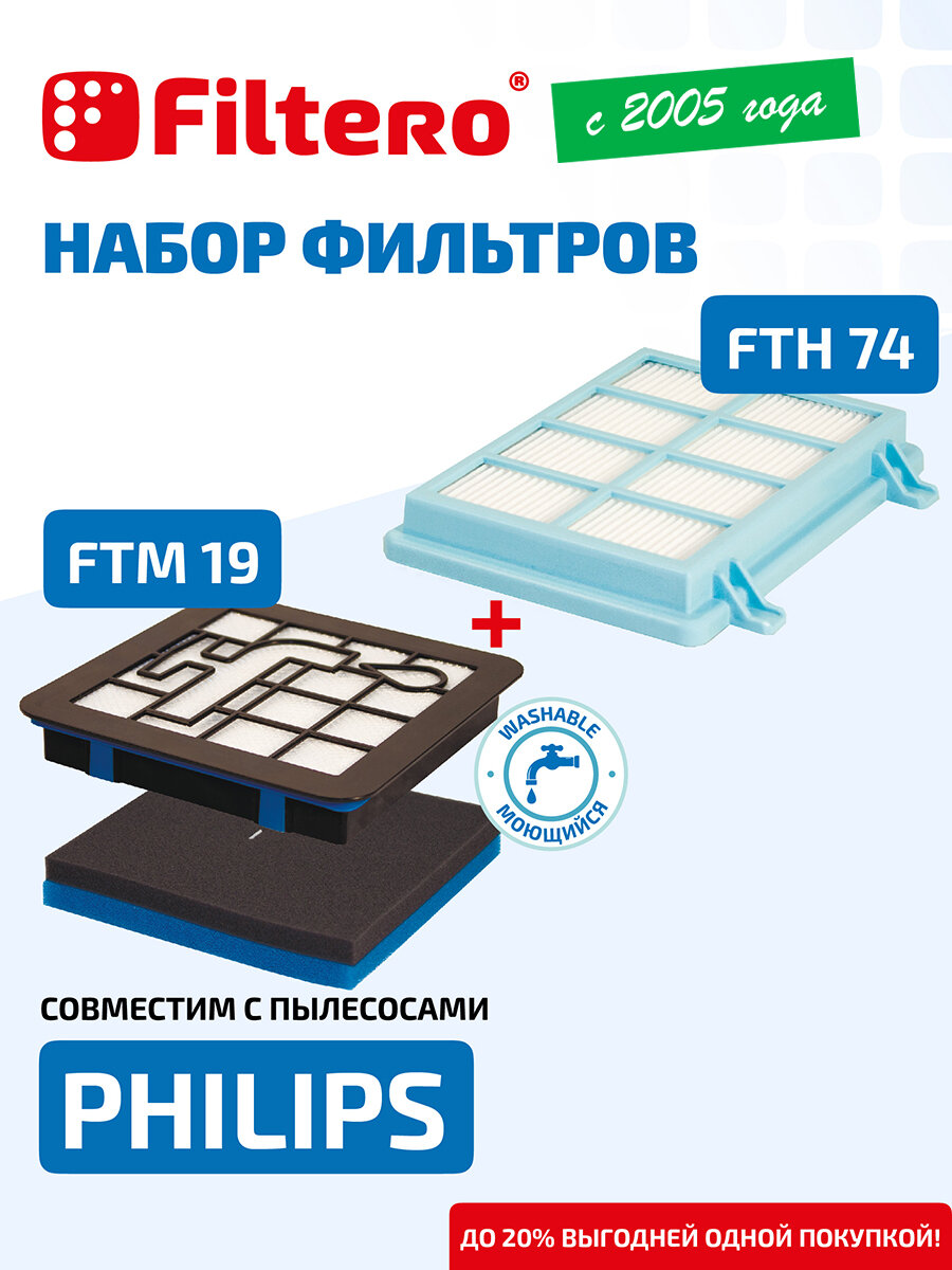 Filtero FTH 74 + FTM 19 PHI, набор фильтров для пылесосов Philips