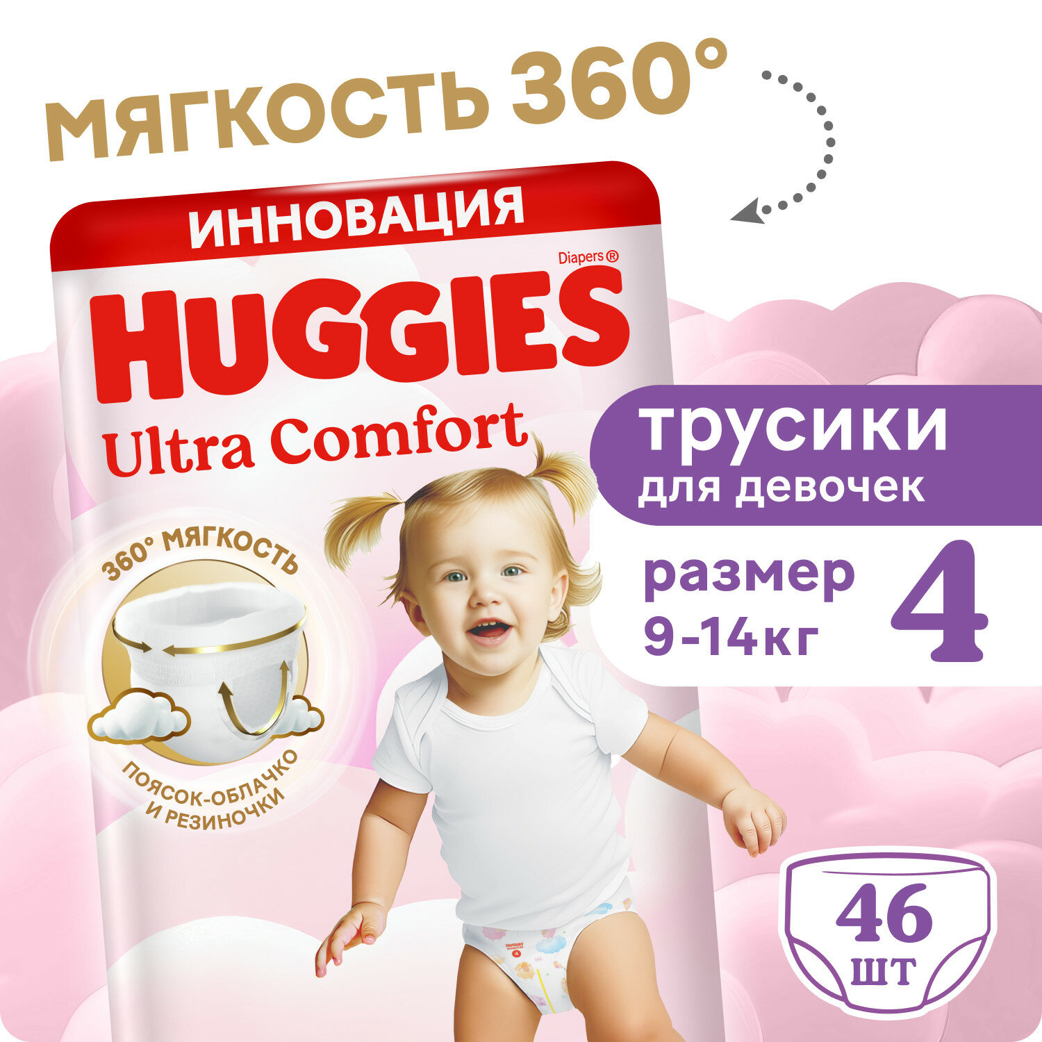 Трусики-подгузники Huggies Ультра Комфорт 4, 9-14 кг, 46 шт, для девочек