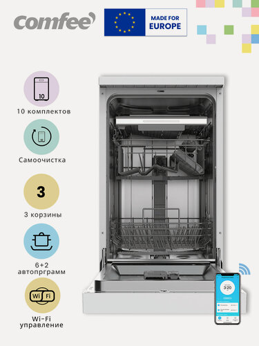 Изображение товара Отдельностоящая посудомоечная машина Comfee CDW453Wi, 45 см, 3 корзины, 10 комплектов, 8 программ, Wi-Fi, аквастоп