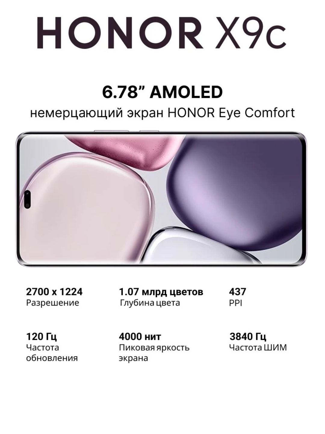 Смартфон HONOR "X9c", титановый, 8/256ГБ, экран 6,78", NFC, Bluetooth, Wi-Fi, Android — фото 1