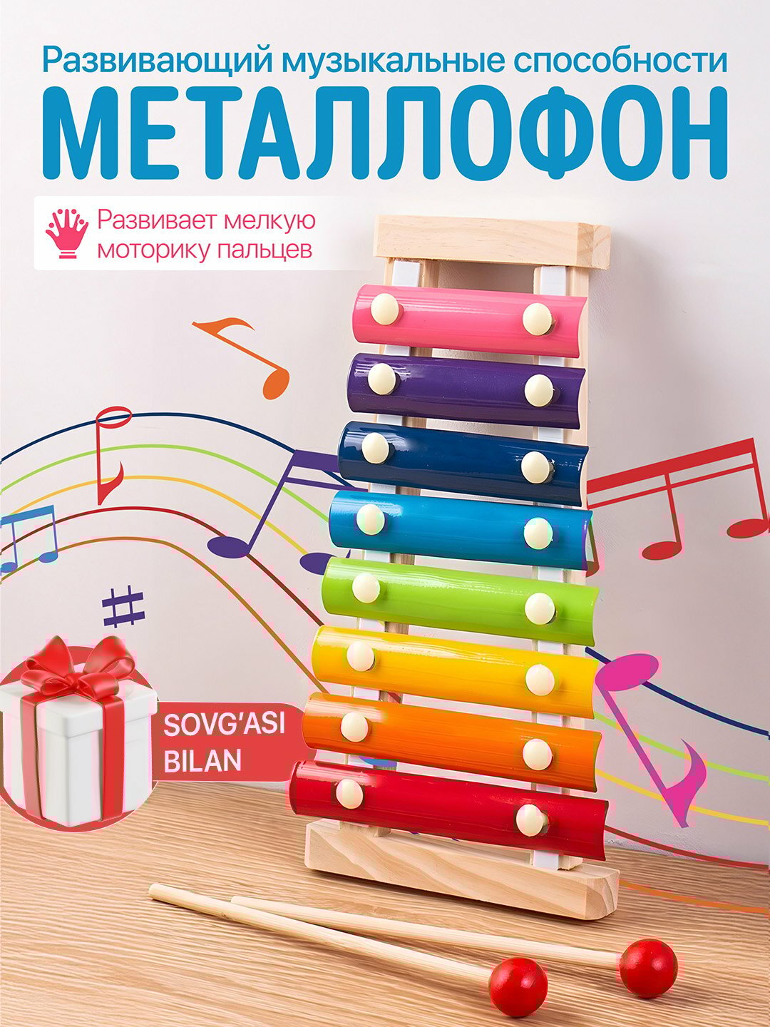 Металлофон "Деревянный", 8 нот, развивающая, для детей от 3 лет, дерево