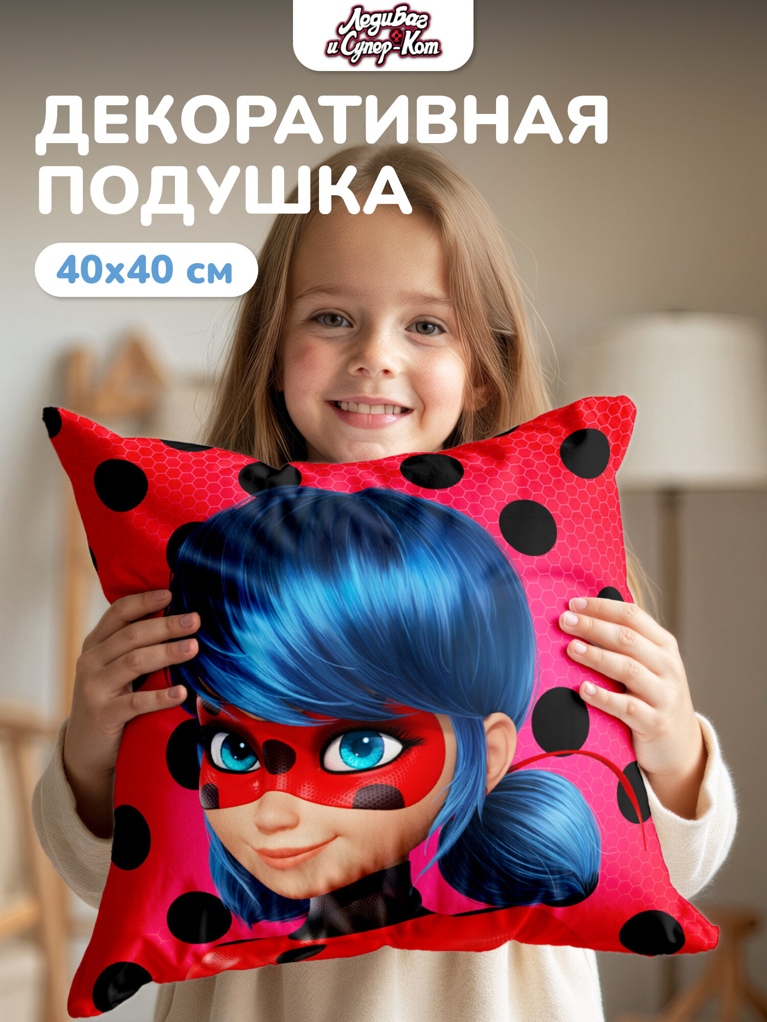 Подушка декоративная "Леди Баг и СуперКот" Непоседа, 40x40 см, темно-синяя
