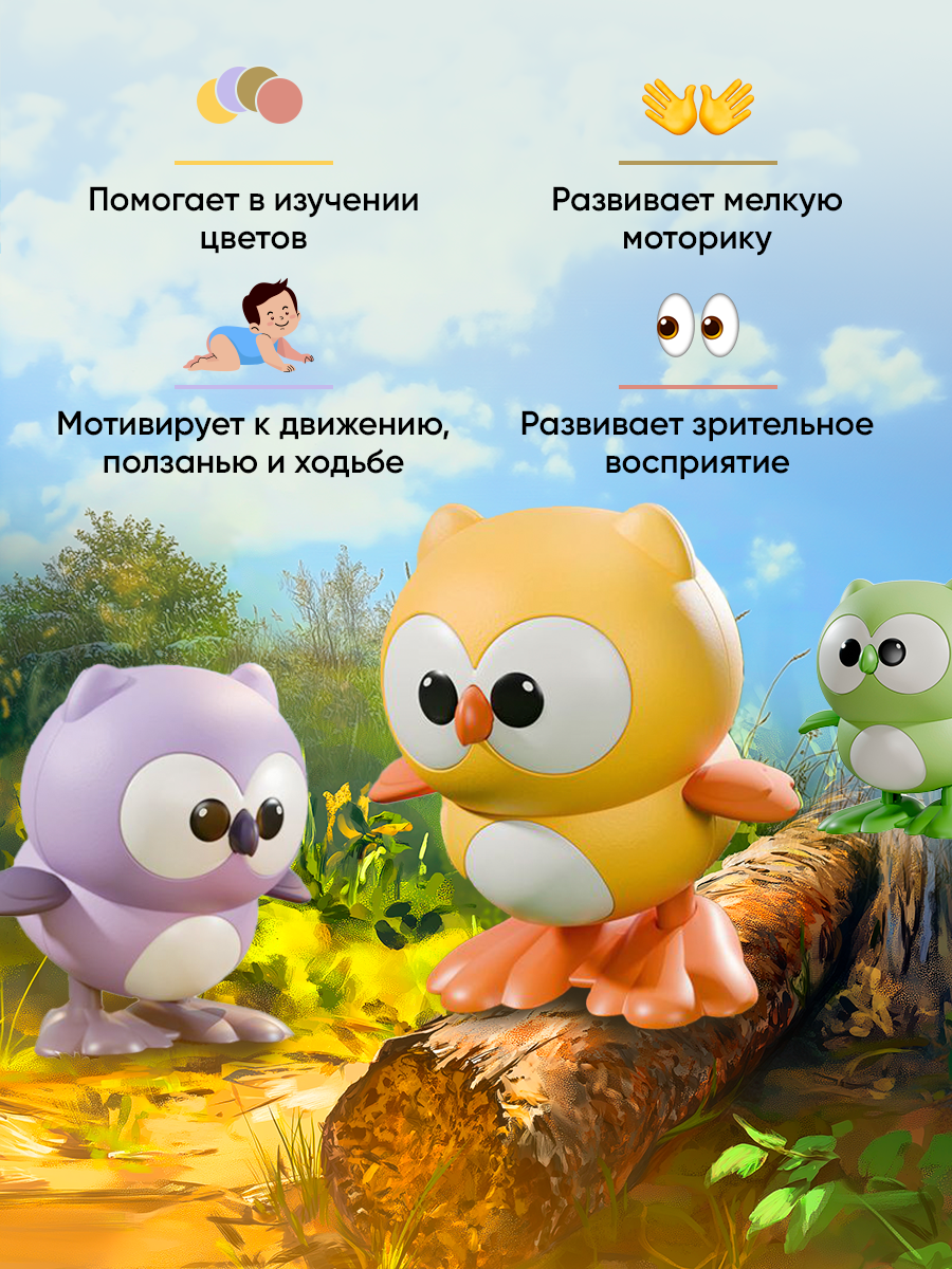 Детская заводная игрушка развивающая для малышей мальчиков и девочек для ребенка до 1 2 года сова — фото 1