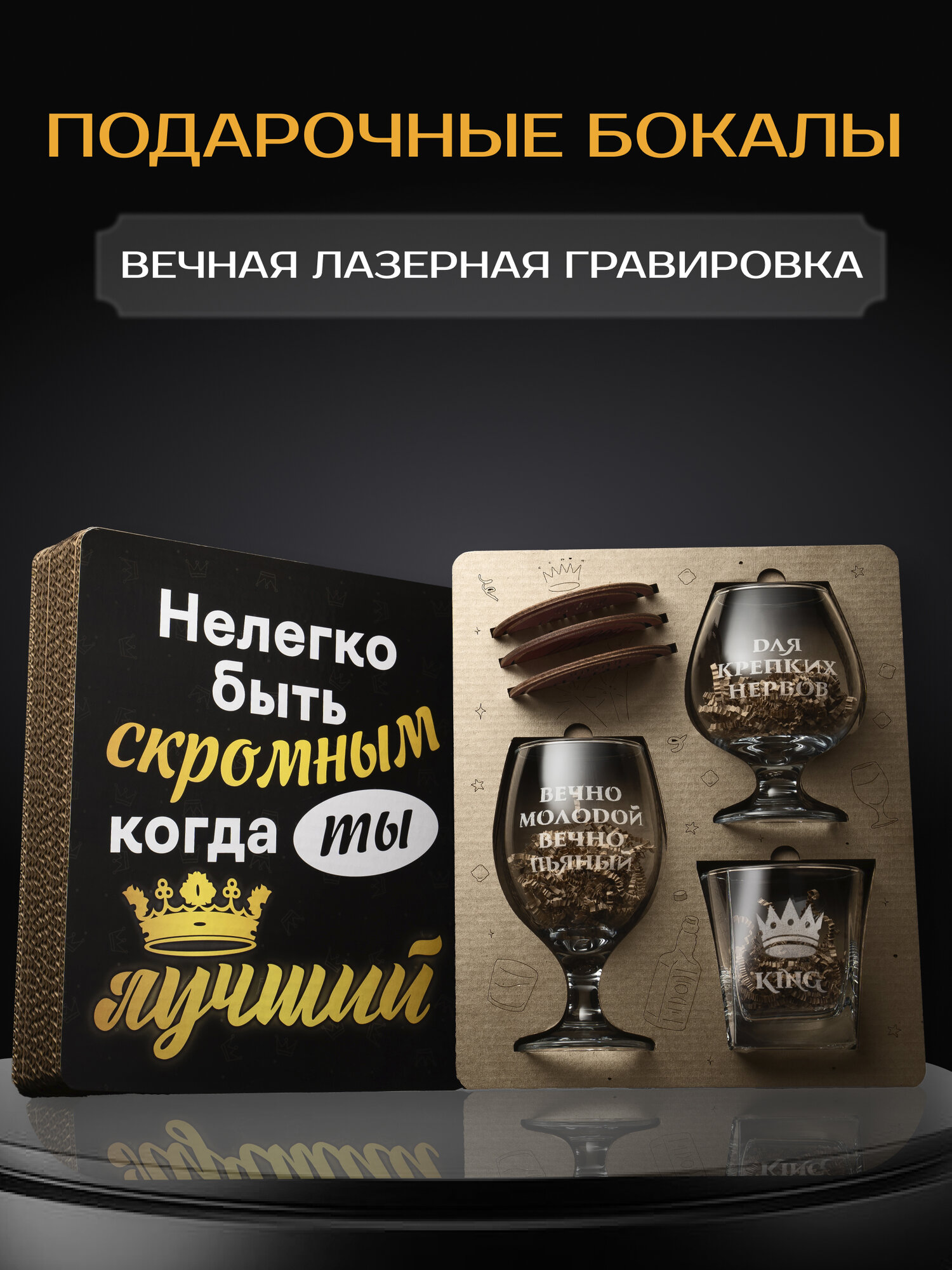 Подарочный набор бокалов, стаканы для пива, коньяка и виски, подарок мужчине на День Рождения, Новый Год, мужу, парню