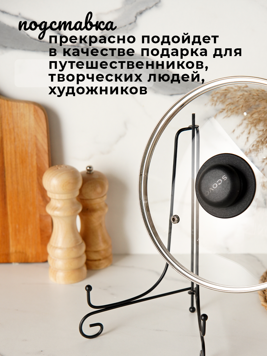 Изображение Подставка под тарелки Доляна, металл, 15,5 x 25 см, цвет черный