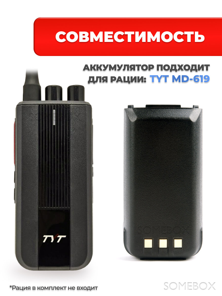 Аккумулятор усиленный для радиостанции TYT MD-619 2800 mAh, TYPE-C, черный — фото 1
