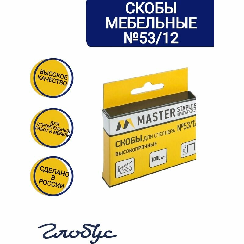 Скобы для степлера тип 53 12мм 1000шт (СМ53-12Б)