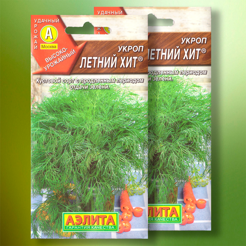 Семена укропа  Летний хит   изготовитель  Агрофирма Аэлита   2шт 