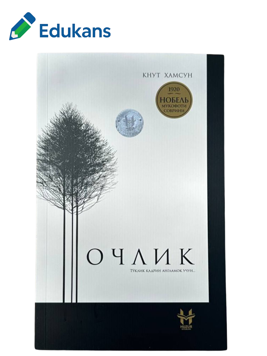 Очлик китоби | Кнут Хамсун — фото 1