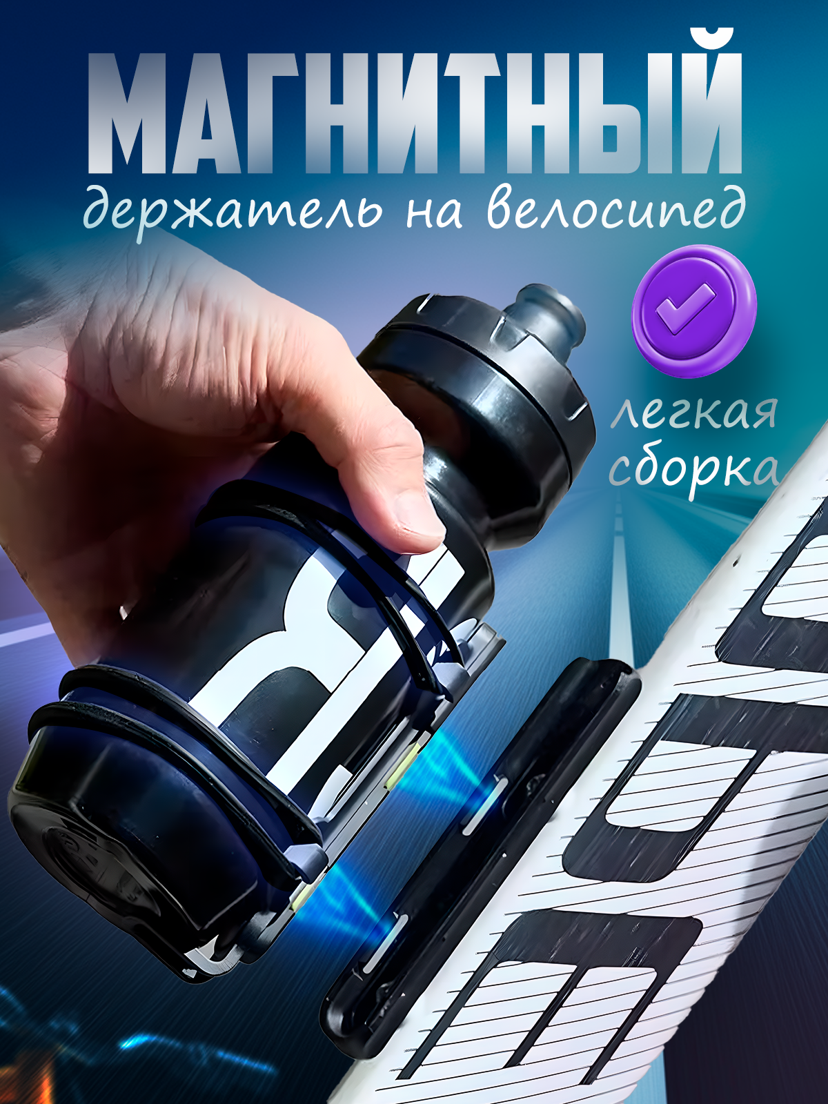 Держатель бутылки для велосипеда магнитный флягодержатель черный NW