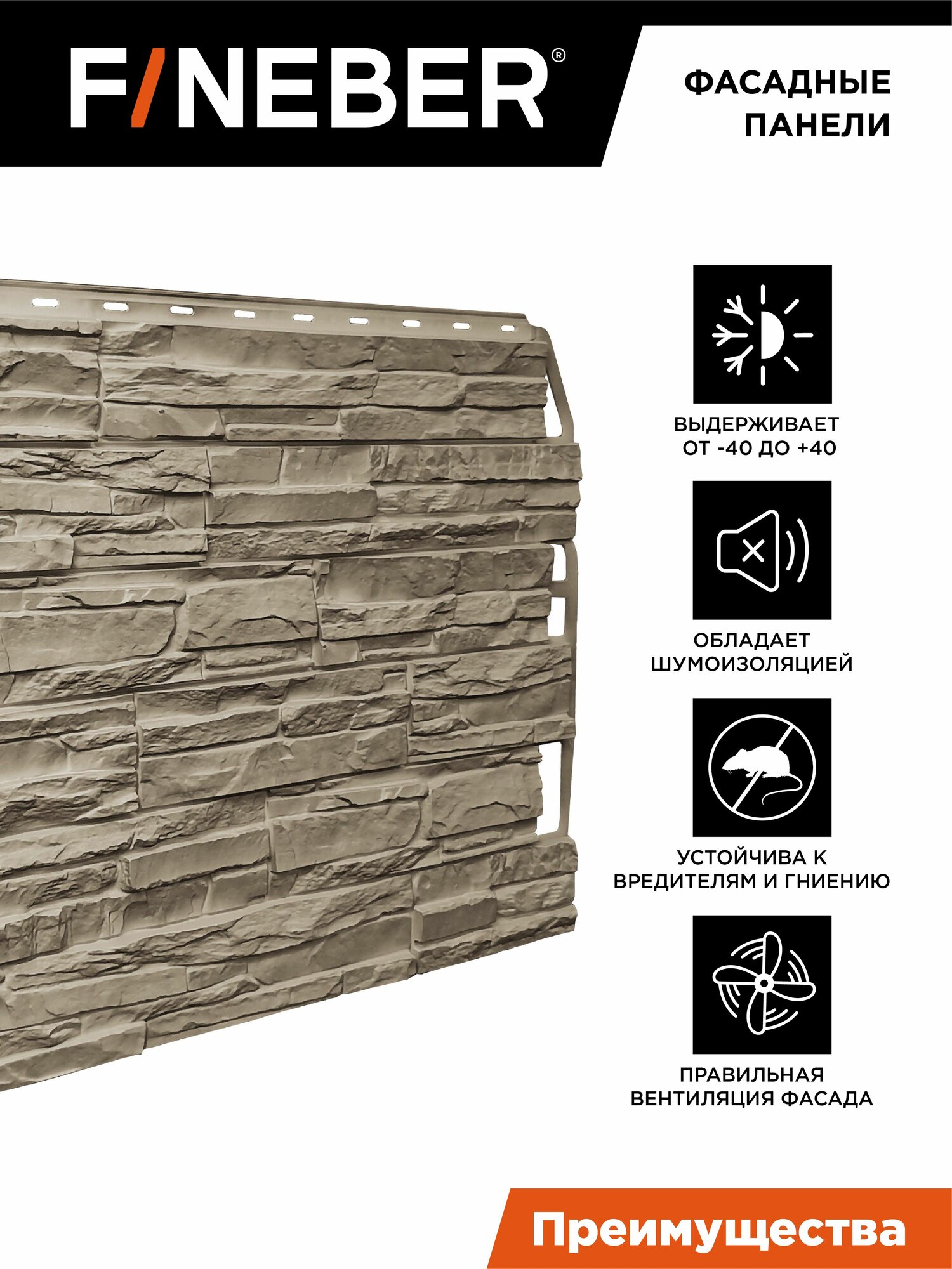 Фасадная панель FINEBER Скол, дымчатый, 10 шт. — фото 1