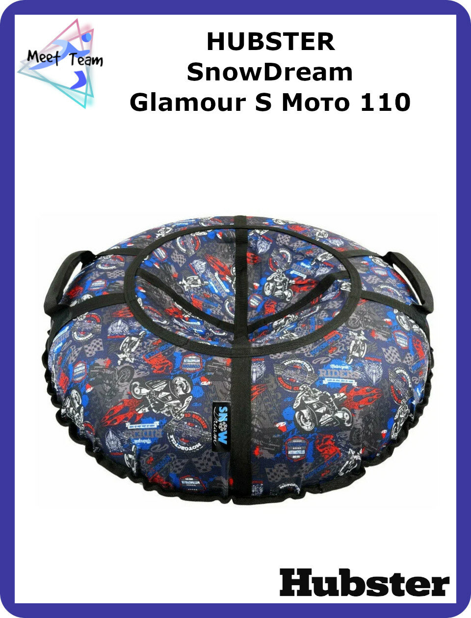 Тюбинг HUBSTER SnowDream Glamour S Мото 110 см