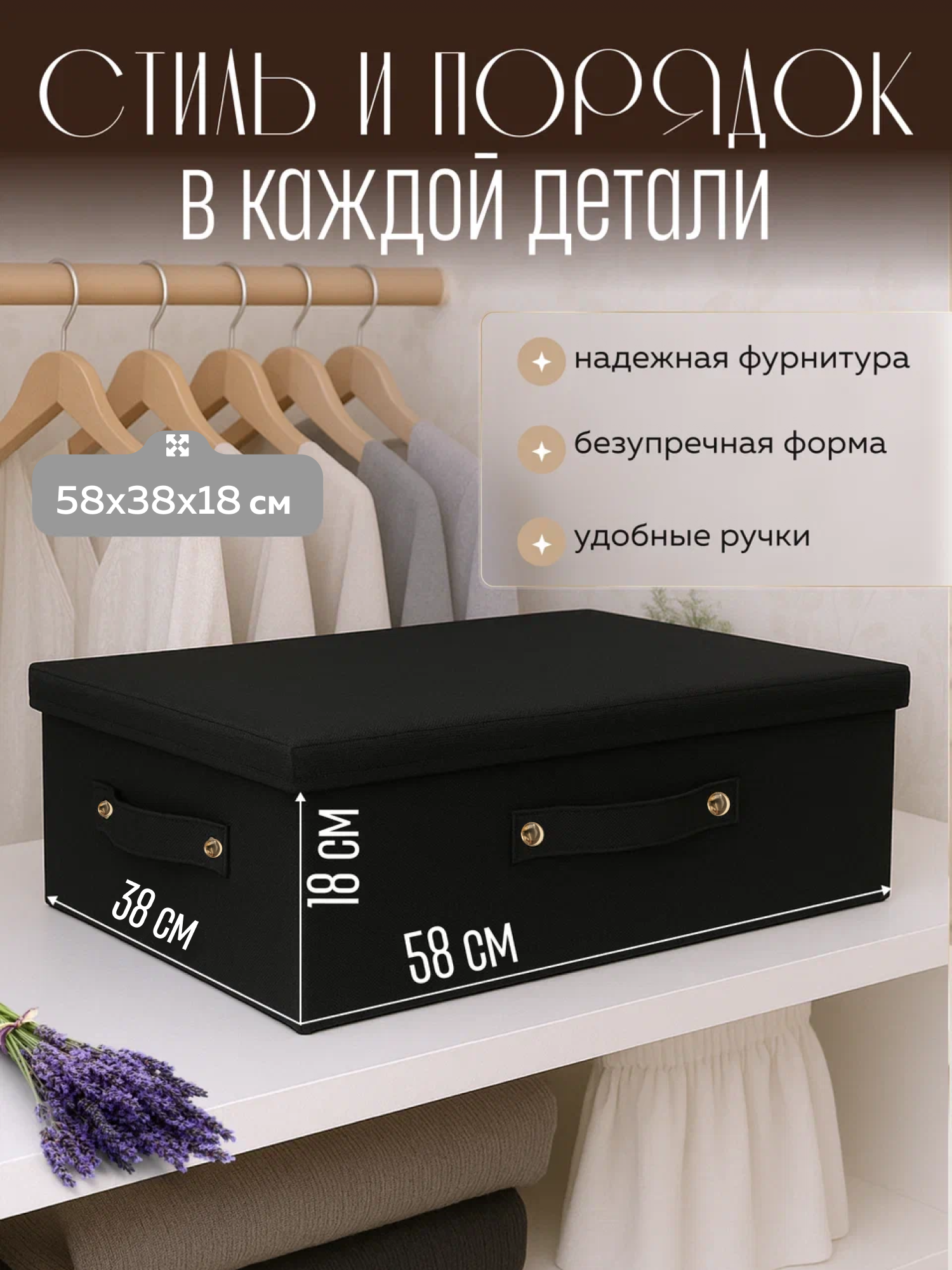 Коробка Hauswelt  для хранения с крышкой складная с ручками 58x38x18см чёрная