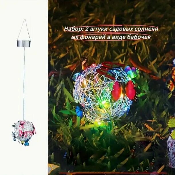 Солнечная светящаяся бабочка-светлячок уличная лампа для двора садовая лампа уличная лампа для газона