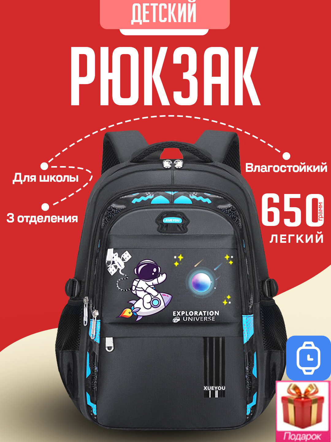 Рюкзак школьный для подростка, портфель для школы, предназначенные для мальчиков