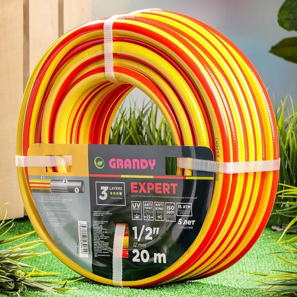 Шланг поливочный Grandy 1/2 дюйма 12 мм 15 атмосфер армированный 20 м 3 слоя Expert ПВХ антиторсионный