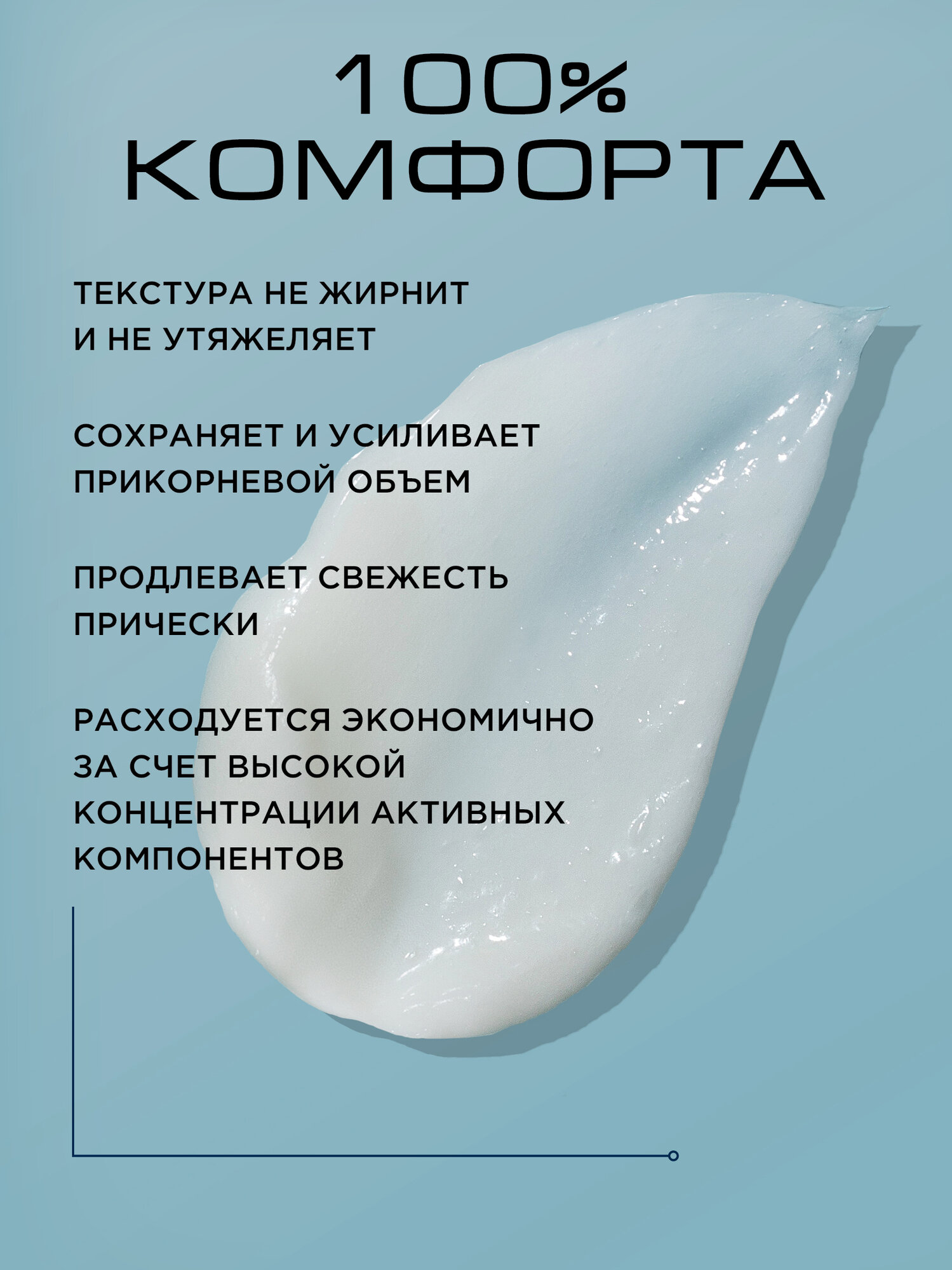 Изображение Увлажняющая маска для волос и кожи головы с эффектом ламинирования LAMINARIA EXPERT by Rustem Mustafin с ламинарией