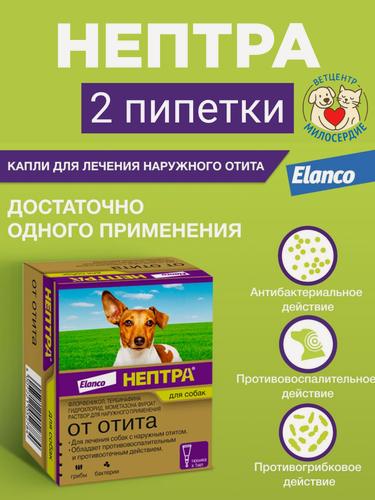 Изображение товара Нептра ушные капли для собак 2 шт