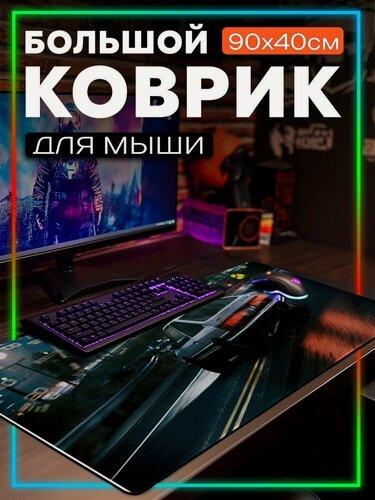 Изображение товара Коврик для мыши 90x40 с принтом спорт Автомобиль (дрифт, ретро, тойота, труено, ae86, аниме, гонки) - 52506046