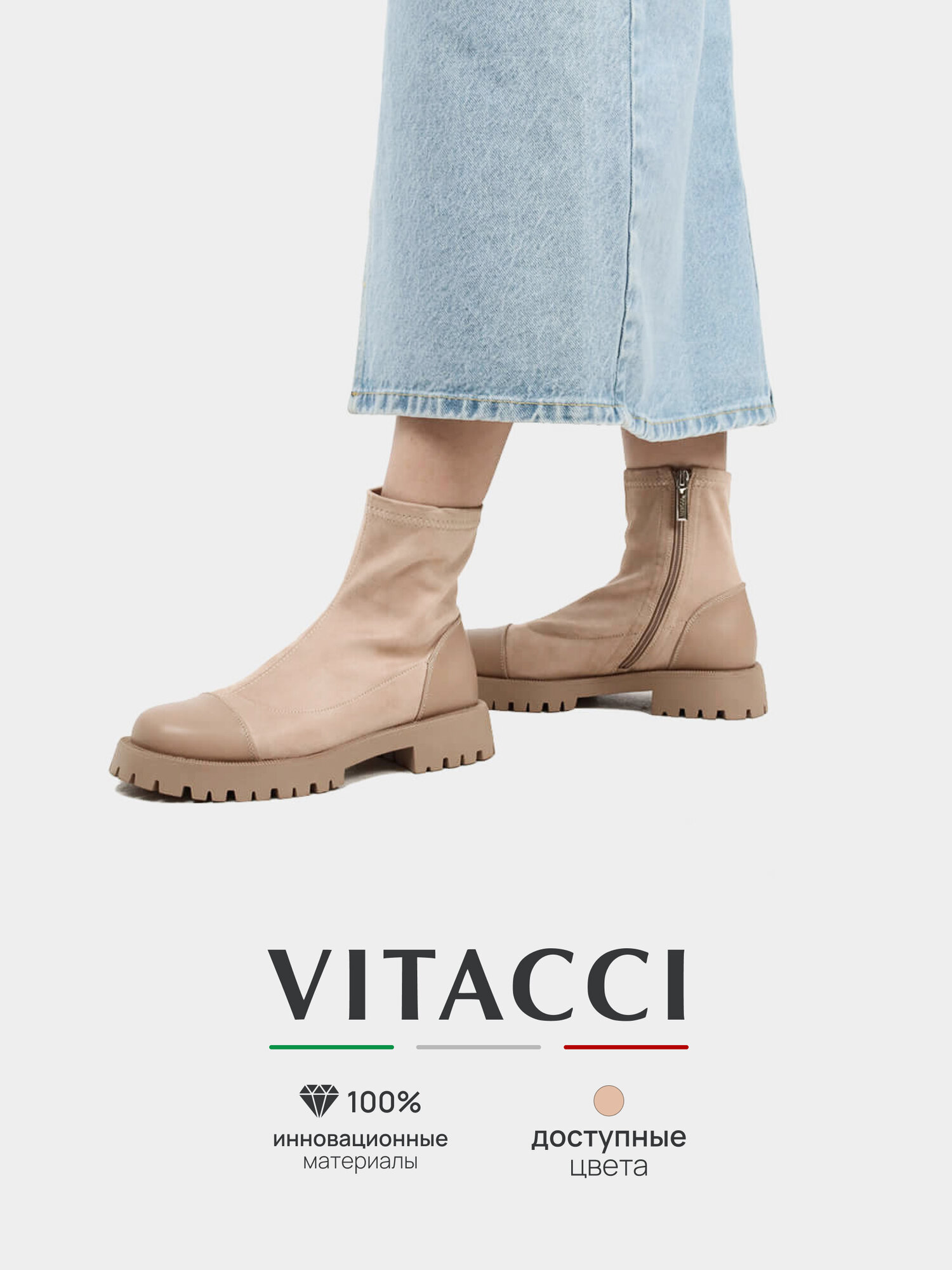Полусапоги VITACCI