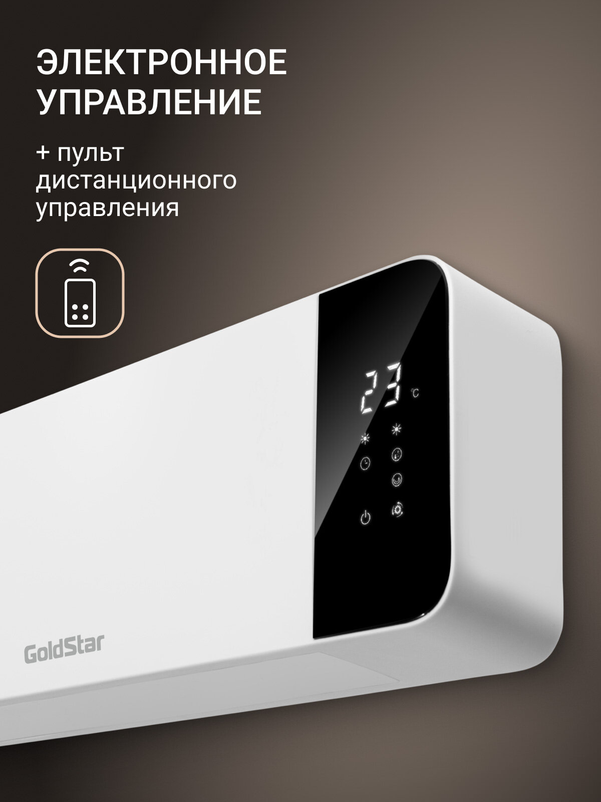 Тепловентилятор GoldStar GFH/CW-7420W — фото 1