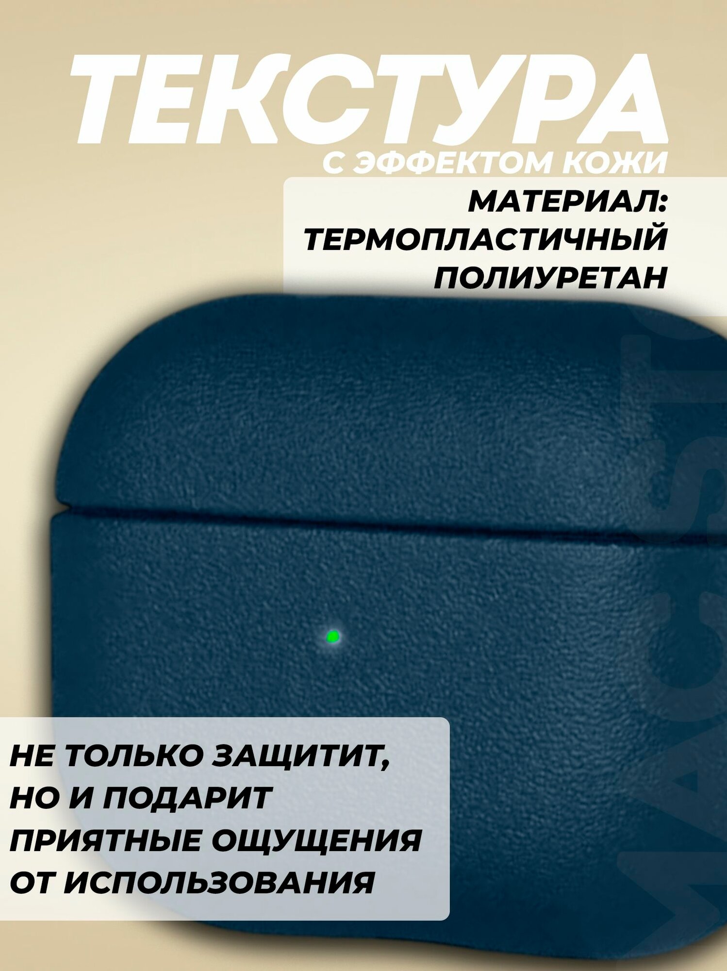 Чехол для AirPods Pro 2 / Защитный чехол с дизайном под кожу HardShell для Аирподс Про 2, Цвет Темно-синий — фото 1