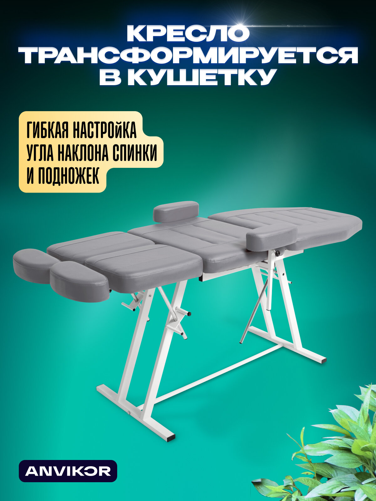 Педикюрное кресло косметологическое с регулировкой и подлокотниками экокожа Нева серый — фото 1