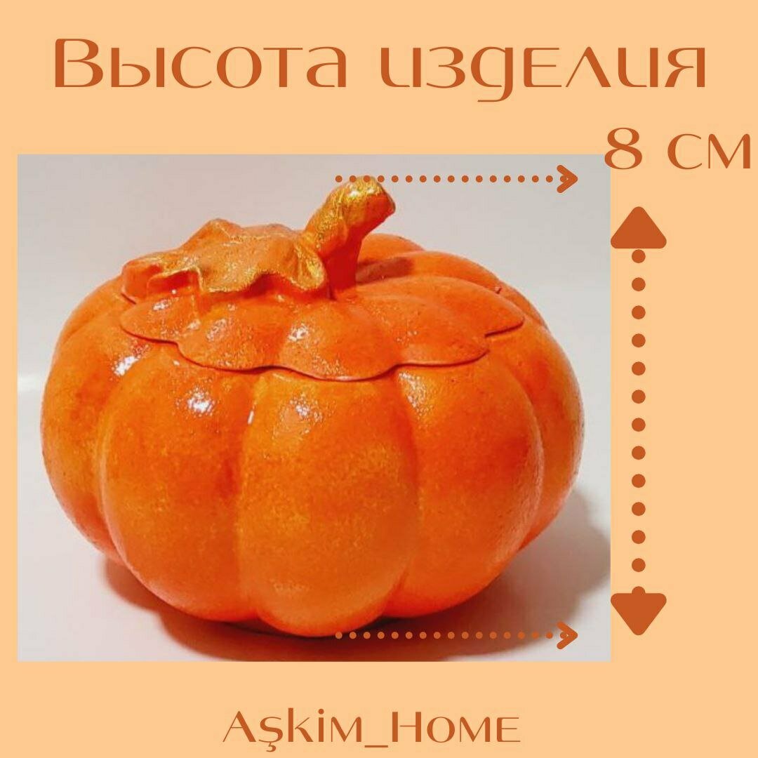 Подсвечник Askim "Тыковка", гипс, оранжевый, настольный, без свечи