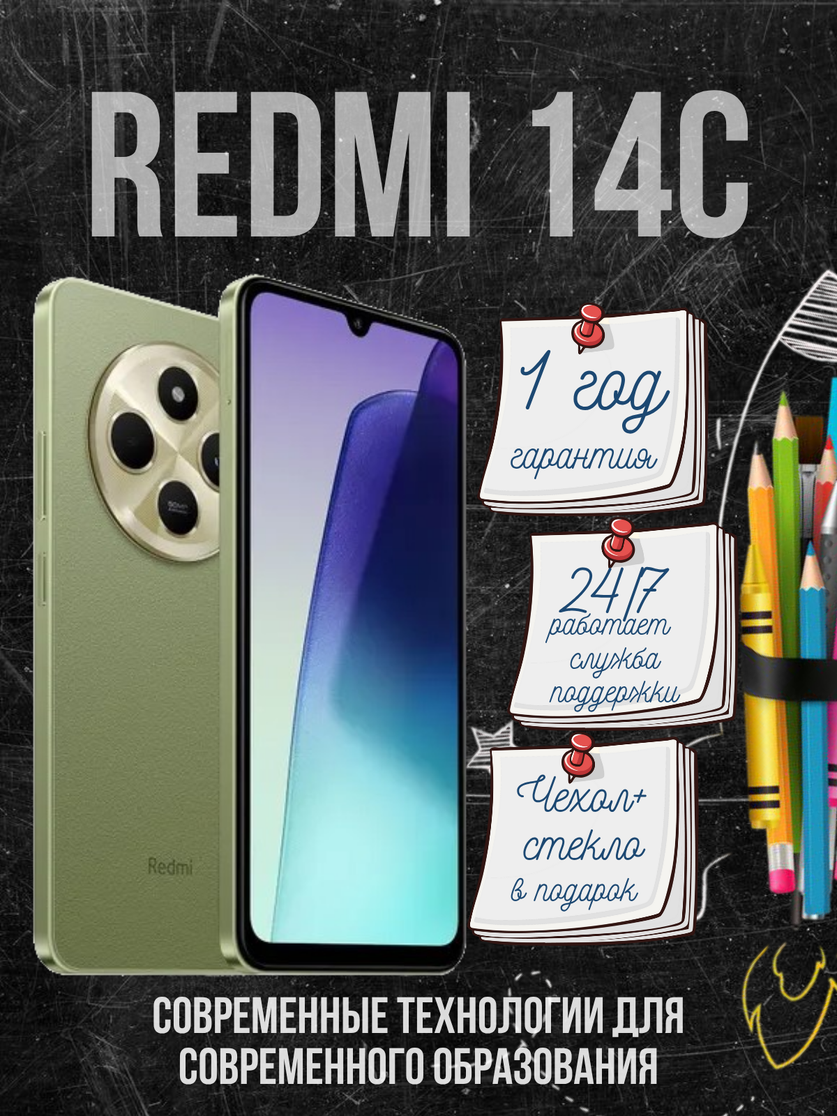 Смартфон Xiaomi Redmi 14C 8/256 ГБ, NFC, экран 6.88, зеленый, nano SIM