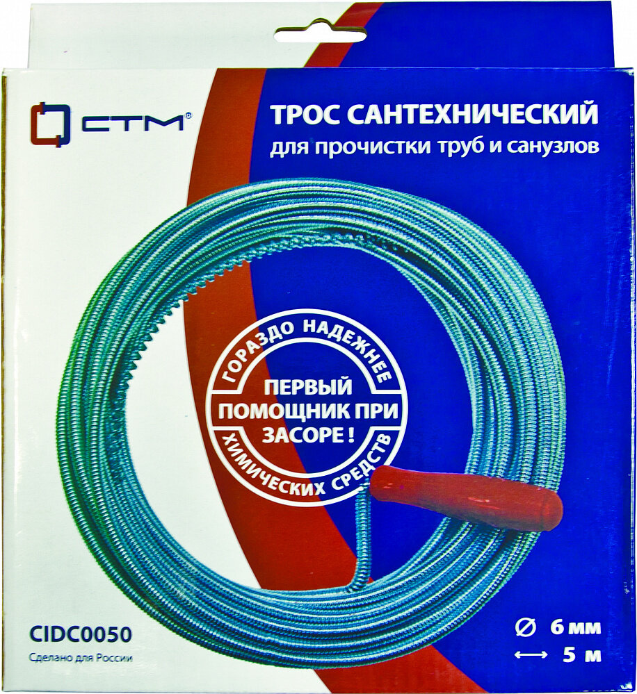 Трос сантехнический оцинкованный с ручкой 1,4 мм х 6,0 мм х 7,0 м СТМ