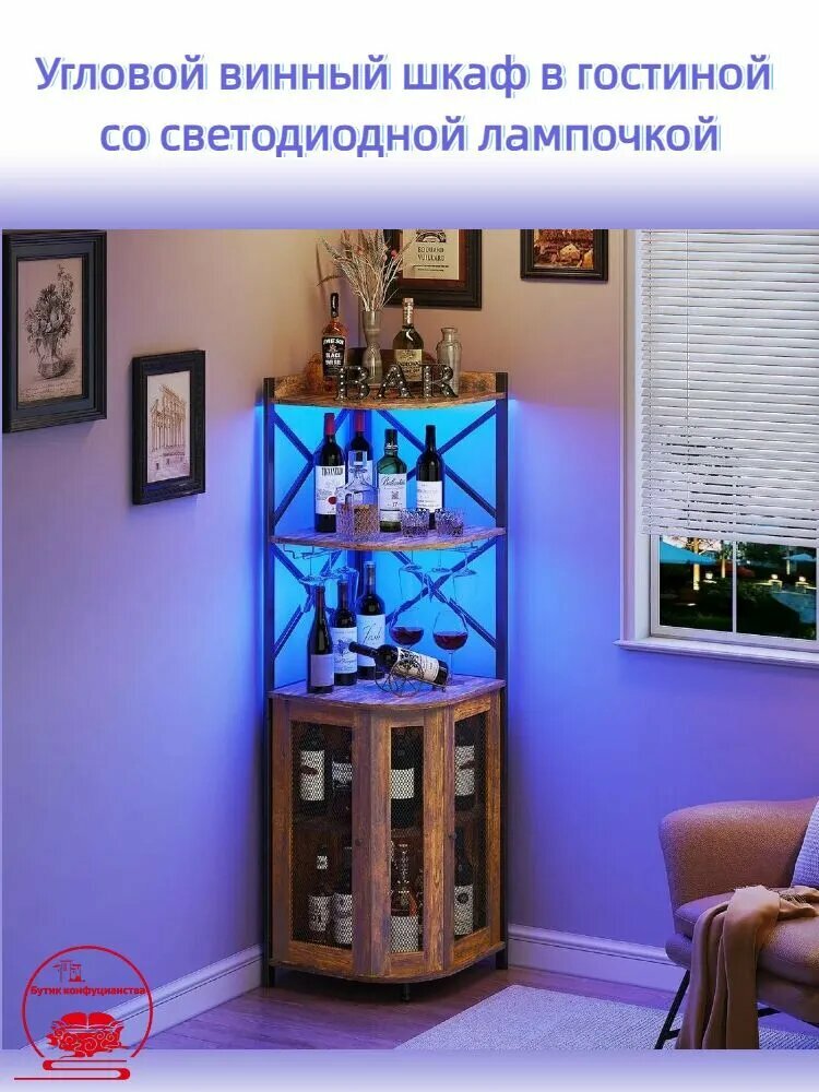 Винный шкаф, угловой, с LED-подсветкой, с пультом, цвет коричнево-красный