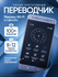 Hyundai D21 - компактный и универсальный переводчик, с AI-техноло...