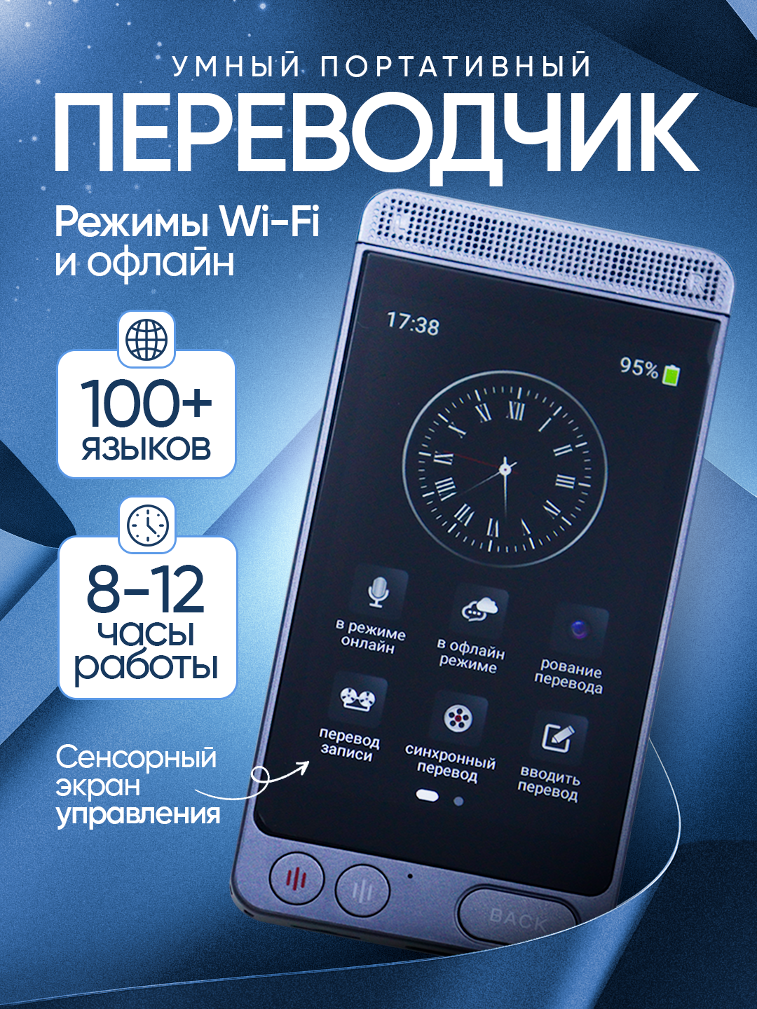 Hyundai D21 - компактный и универсальный переводчик, с AI-технологиями, мгновенный перевод с интернетом и без интернета