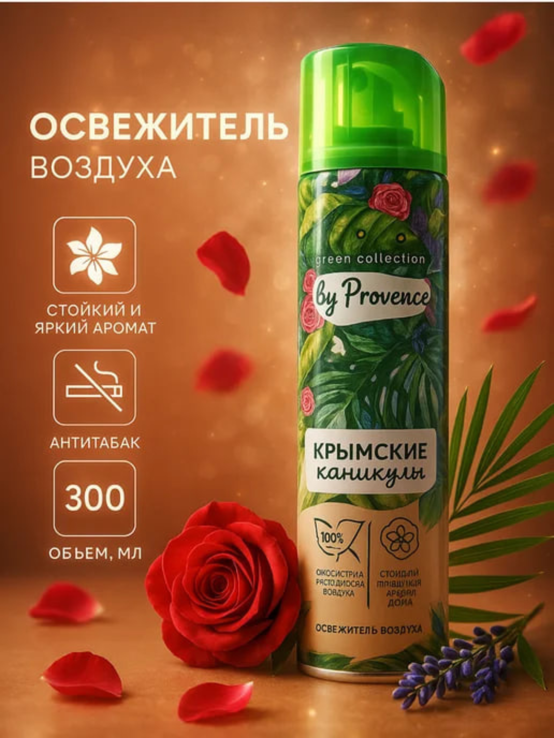 Освежитель воздуха, освежитель для машины, освежитель воздуха для дома