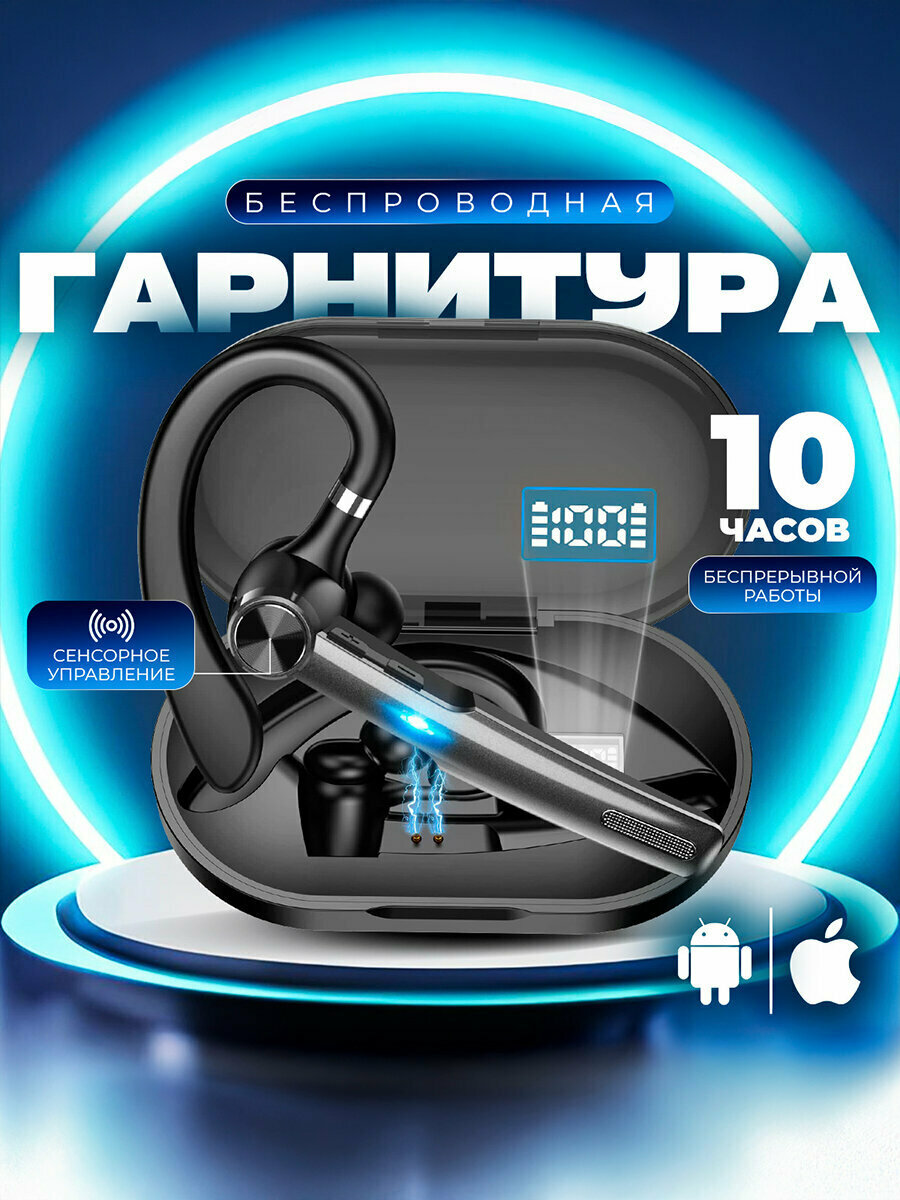 Bluetooth-гарнитура беспроводная G1, bluetooth V5.3 с микрофоном супер звук, для телефонов, с зарядным кейсом.