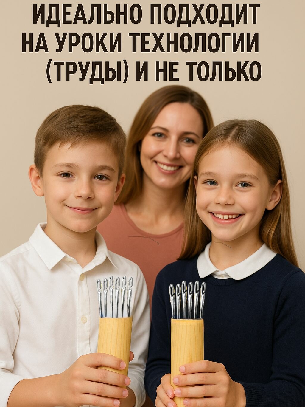 Набор игл для шитья слабовидящих с боковым входом 12 в светлом кейсе — фото 1