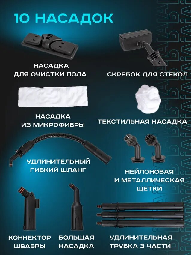 Пароочиститель Pioneer SC220 с гибким шлангом, 10 насадок, возможность использования в качестве паровой швабры, 1200 Вт — фото 1