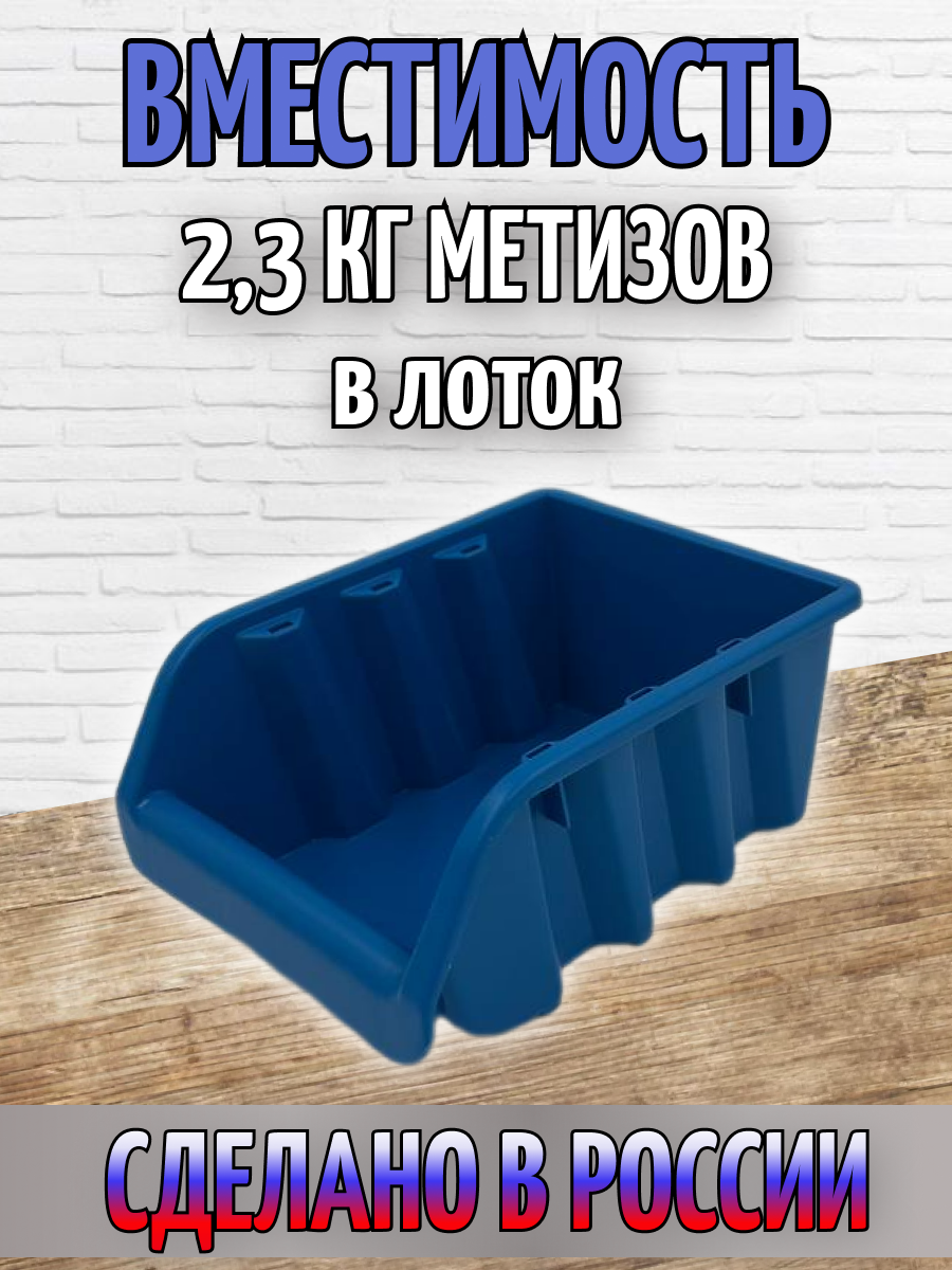 Набор пластиковых лотков-ящиков для метизов с планками 160*115*70 мм, органайзер — фото 1