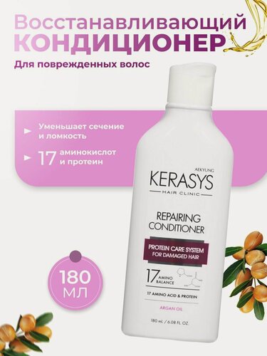 Изображение товара Восстанавливающий кондиционер для волос KeraSys 180мл