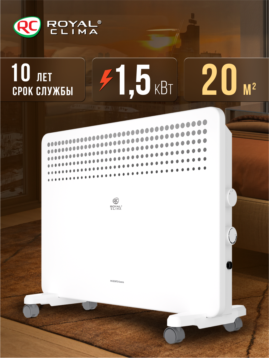 Электрический конвектор ROYAL CLIMA серии MIVENTO Econo REC-MIE1500M  белый