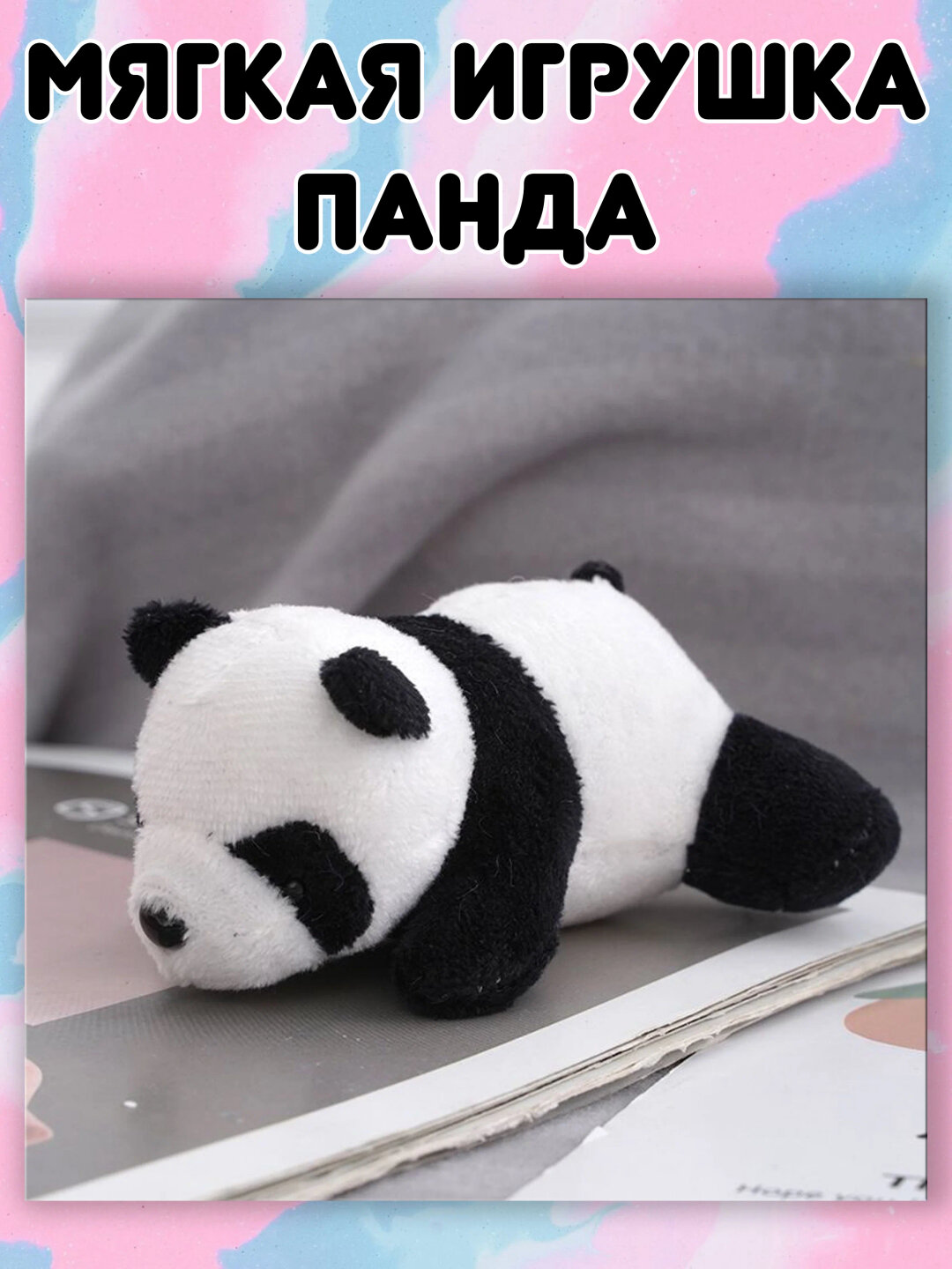 Игрушка панда с подвижным механизмом Interactive Panda, работает на батарейках