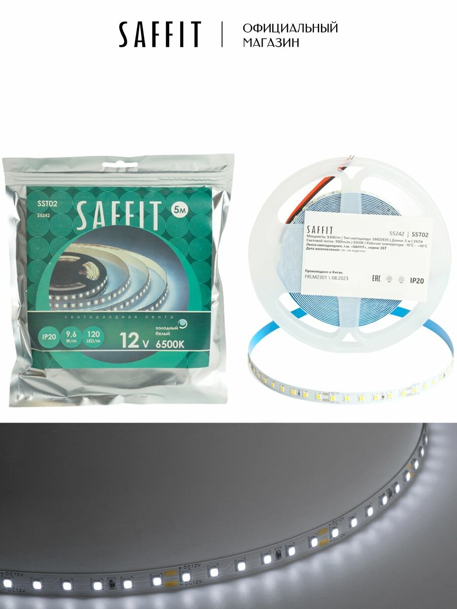 Светодиодная лента 12V 5 метров 9.6 Вт/м, 6500K холодный белый свет, Saffit SST02 55242