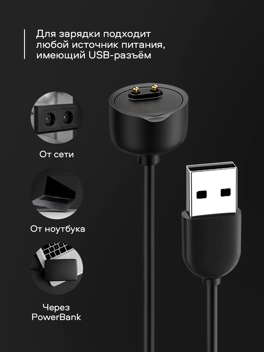 Кабель для зарядки Xiaomi Mi Band 5/6/7, WALКЕR C155, черный / зарядный провод питания, шнур для питания спортивных часов, зарядник для мибенд — фото 1