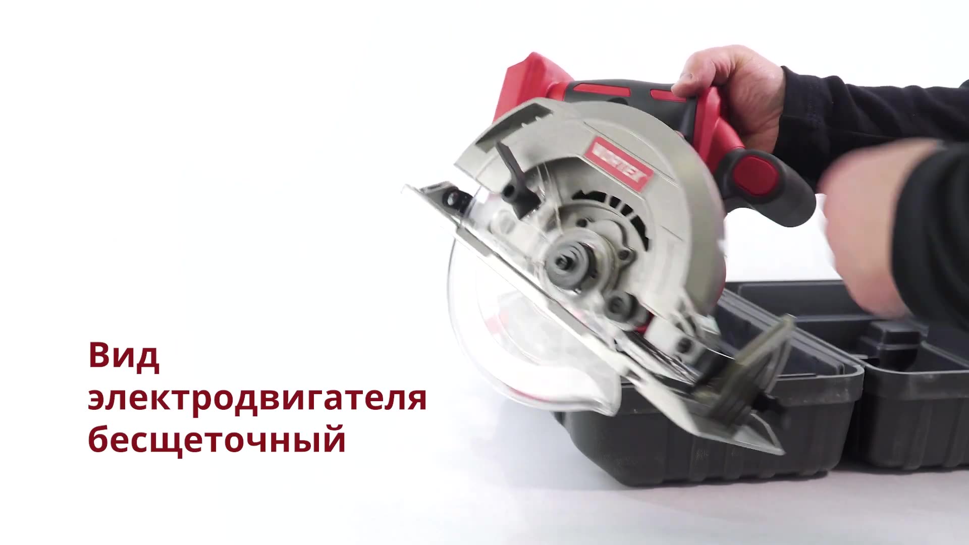 Пила циркулярная аккумуляторная WORTEX CCS 1819-1 XLT SOLO (1329532) — фото 1