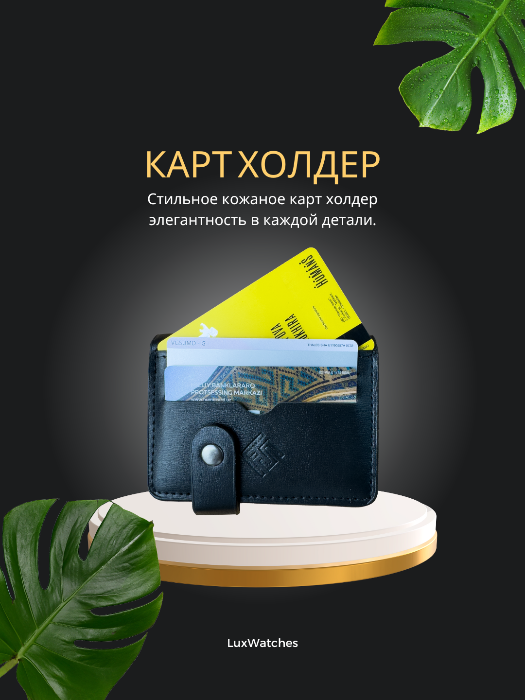 Картхолдер , black croco